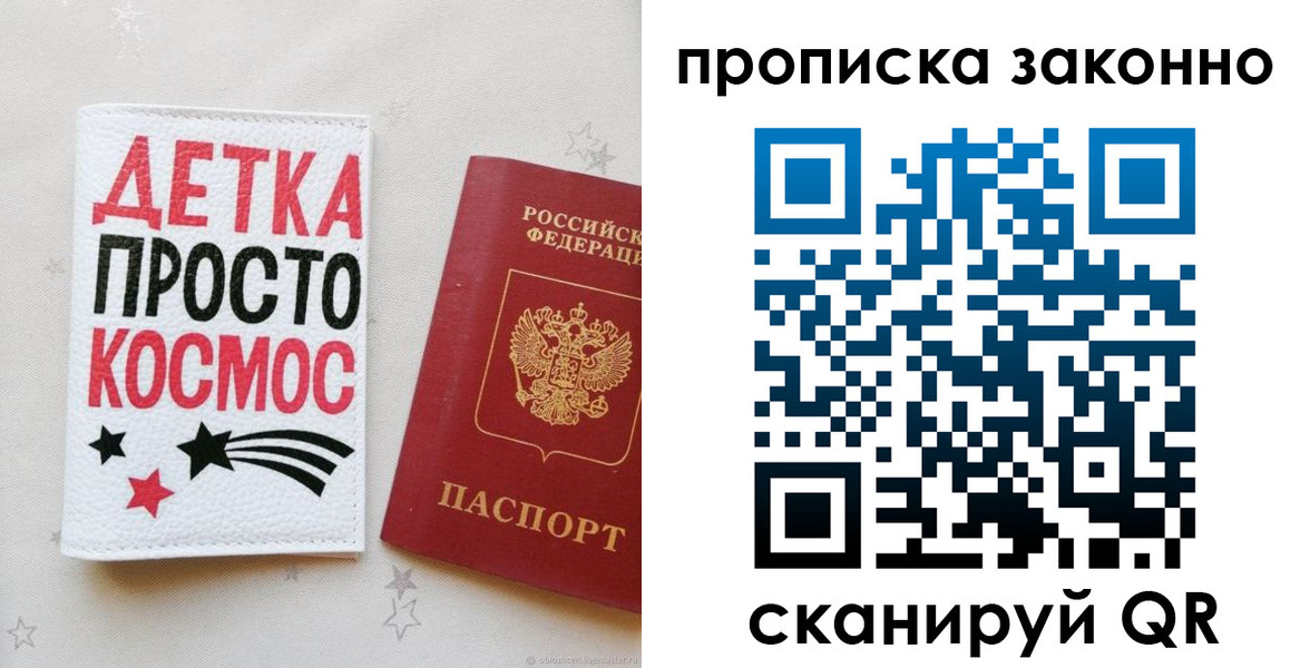 регистрация для дет. сада в Гремячинске