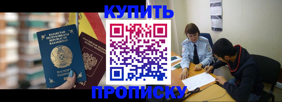 прописка регистрация в Гремячинске