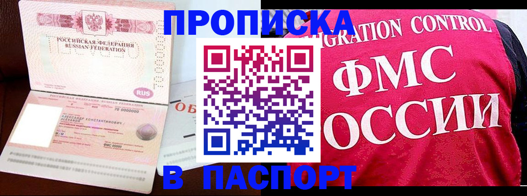 прописка для военкомата в Гремячинске